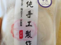 -张果佬年糕卷(科巷店)