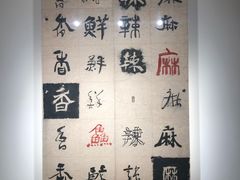 -袁记串串香(梁家巷店)