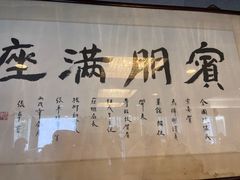 -清真马祥兴菜馆(云南北路店)