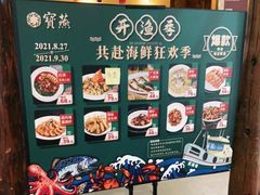 -宝燕海货工场(长江国际店)