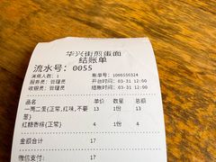 -华兴街煎蛋面(总店)