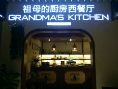 -G+KITCHEN(龙湖狮山天街店)