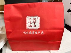 -君之狮子山·轻糖烘焙(松江印象城店)
