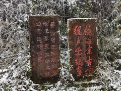 -峨眉山风景名胜区