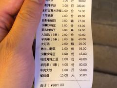 -老舅老蒙肉饼非遗店(一店)