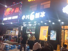门面-帅小六刨冰·不一样的奶冰(总店)