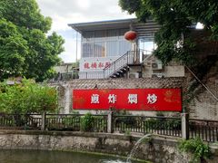 门面-龙桥私厨·姜花菊花过桥鱼·顺德菜(容桂店)