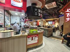 -七百岁羊肉馆(环球港店)