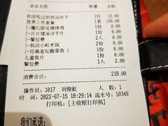 -山城外·非遗酸菜鱼(蜀都万达店)