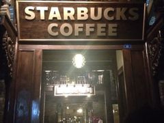 门面-星巴克臻选(成都宽窄巷子店)