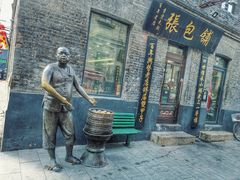 -张包铺(道外店)