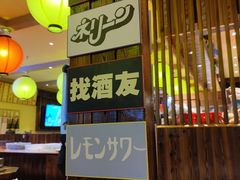 -鸟鹏烧鸟居酒屋(熙龙湾店)