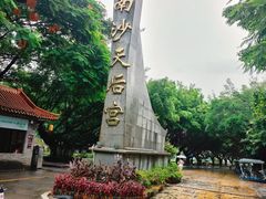 -南沙天后宫景区