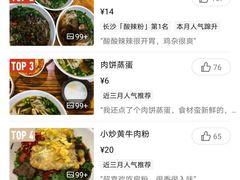 -肆姐面粉馆(坡子街店)