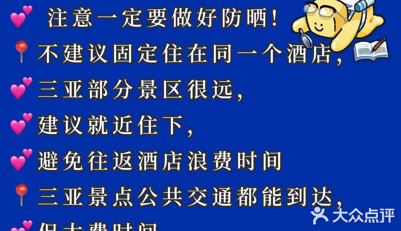三亚潜水🌊大全 [强] 小白必看[耶]