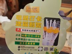 -华阳时光吧餐厅(华阳广场国际大饭店)