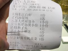 -狮王府淮扬菜(新街口友谊店)