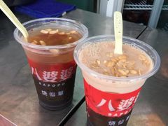 -八婆婆烧仙草(中山路店)