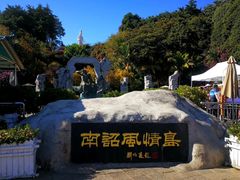 -南诏风情岛