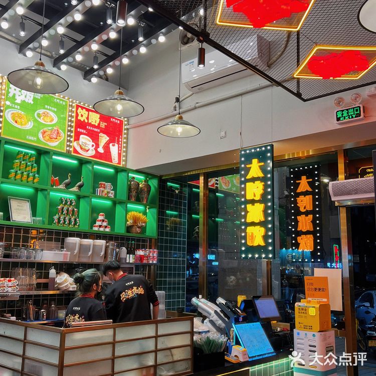 大良探店 | 顺德茶餐厅 | 太哼冰室