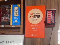 -回真楼(东门店)