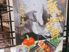 -吉旺港式餐厅(南方商城店)