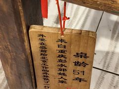 -聂发财重庆江湖菜(解放碑店)