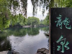 -百脉泉景区