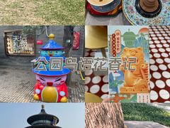 -天坛公园