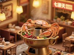 -七欣天香辣蟹火锅(闵行浦江欢乐颂店)