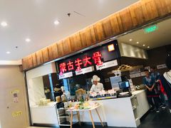 门面-西贝(金桥店)