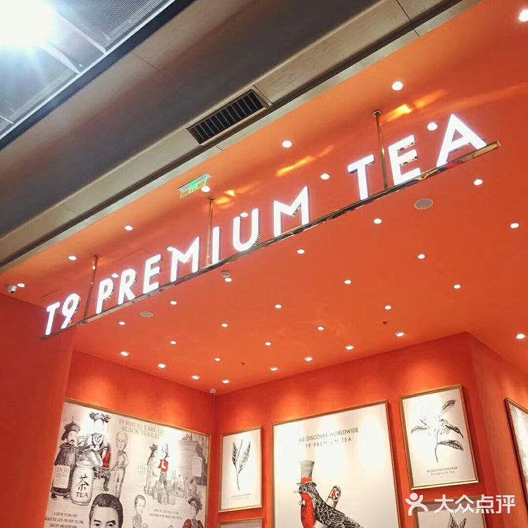 不一样的茶拿铁