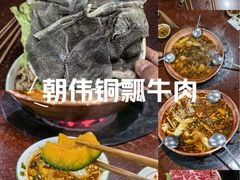 -朝伟清真铜瓢牛肉馆(三十年老·店)