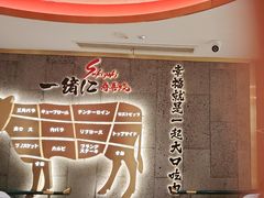 -一绪に寿喜烧(虹悦城店)
