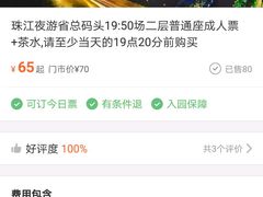 -珠江夜游省总码头