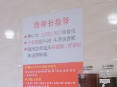 -合记汕头牛肉店(嘉禾路店)