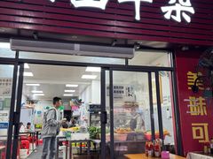 -正宗阳山牛杂(东城店)