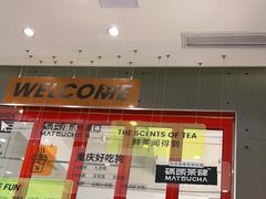 -喧闹·东方大气茶(鹅岭二厂店)