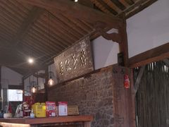 -驿舍·民國老营房院子私房菜(科学会堂店)