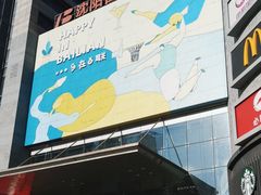-沈阳百联购物中心(青年大街店)