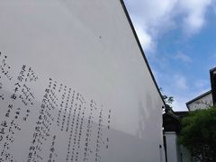 -中国昆曲博物馆