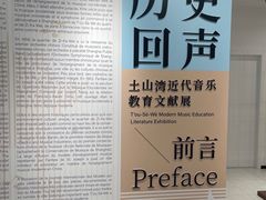 -土山湾博物馆