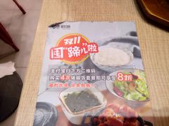 -权味·朝鲜族拌饭(勒泰店)