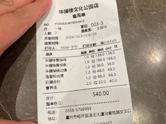 -华膳楼·安徽地标美食·中华餐饮名店(文化公园店)