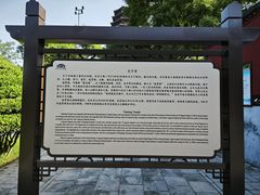 -天宁寺