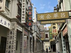 -西樵山国艺影视城
