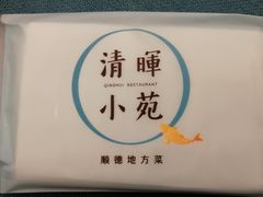 -清晖小苑•顺德地方菜(壹海城店)