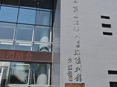 -中国第四纪冰川遗迹陈列馆