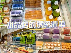 -糕材生(龙湖北京大兴天街店)