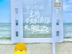 -北戴河碧螺塔海上酒吧公园